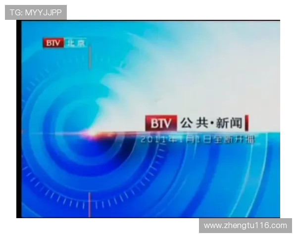 北京电视台新闻频道高清在线直播实时观看